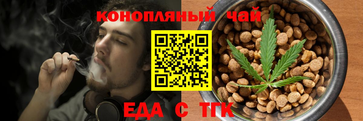 Печенье с ТГК марихуана  Вход с VPN  Заволжье 