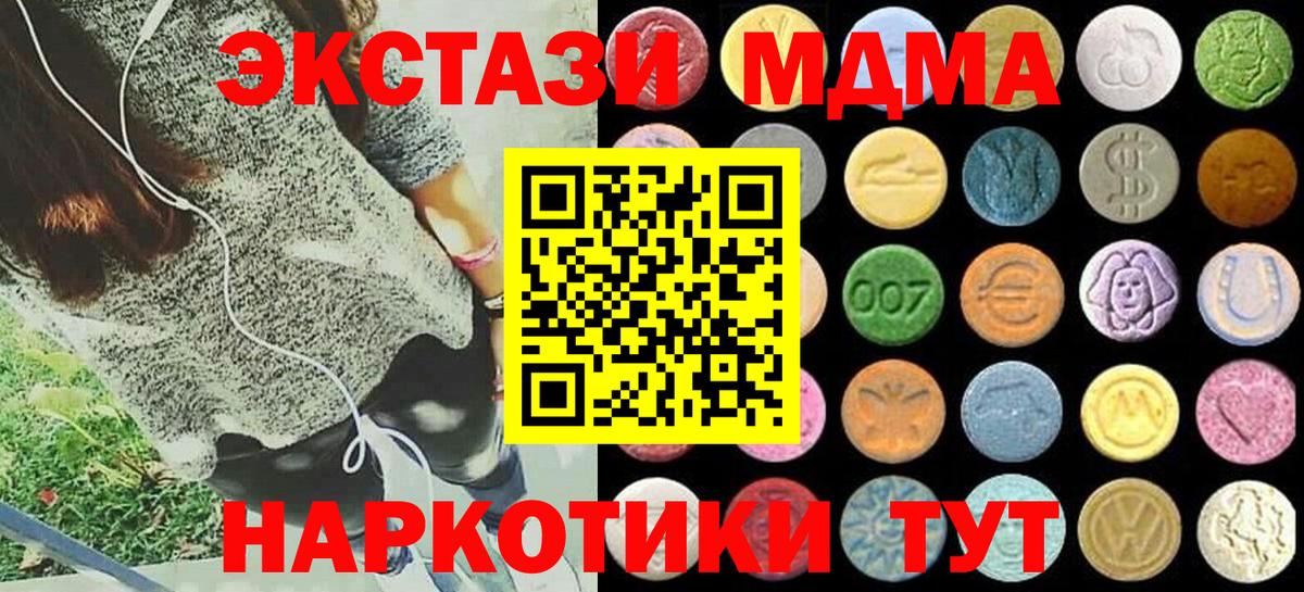 Заволжье  ЭКСТАЗИ mix  Экстази таблы  Ecstasy  Вход с VPN 