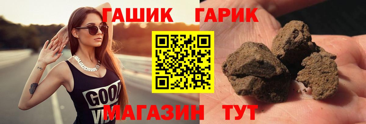 ГАШИШ Изолятор Заволжье
