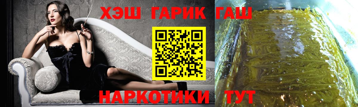 Заволжье  Гашиш гашик  Вход с VPN  ГАШ убойный 