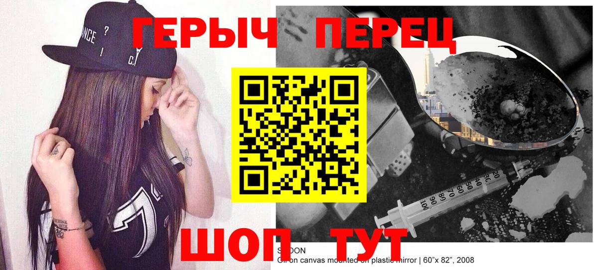 Героин Афган Заволжье