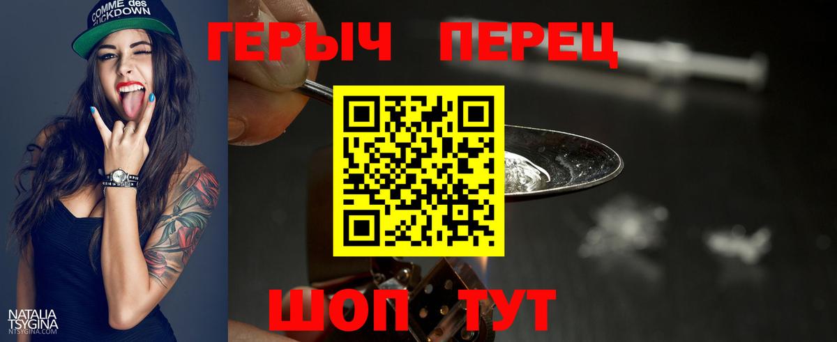 Заволжье  Героин  Вход с VPN  Героин белый 