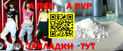 Альфа ПВП Шелехов