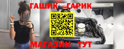гашишное масло Шебекино