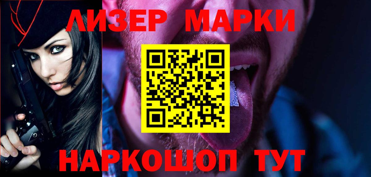 Заволжье  LSD-25 экстази ecstasy  Вход с VPN 