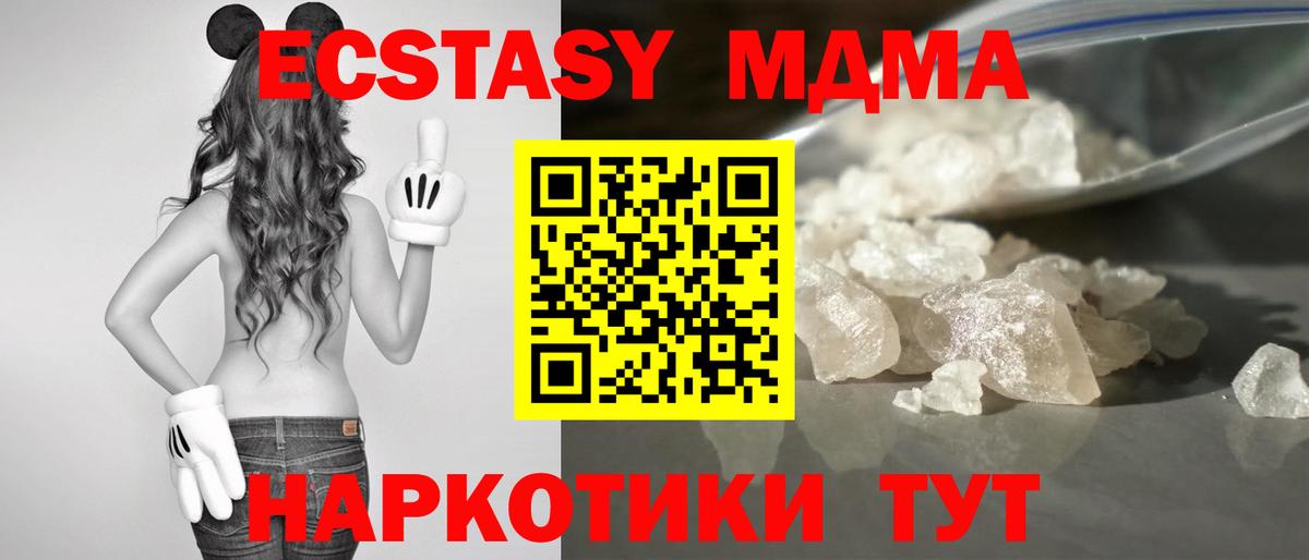 MDMA crystal  MDMA  Заволжье  MDMA кристаллы  Вход с VPN 