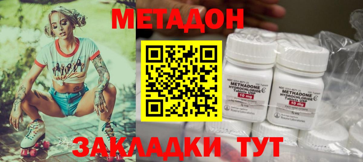 Заволжье  МЕТАДОН VHQ  Вход с VPN 