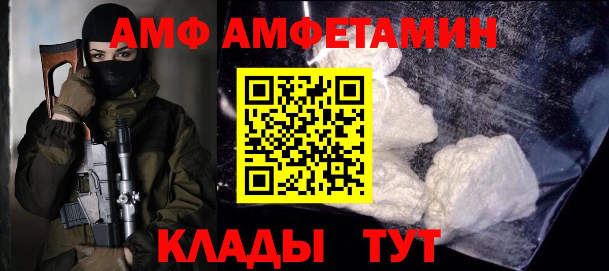 МЕТАМФЕТАМИН пудра Заволжье