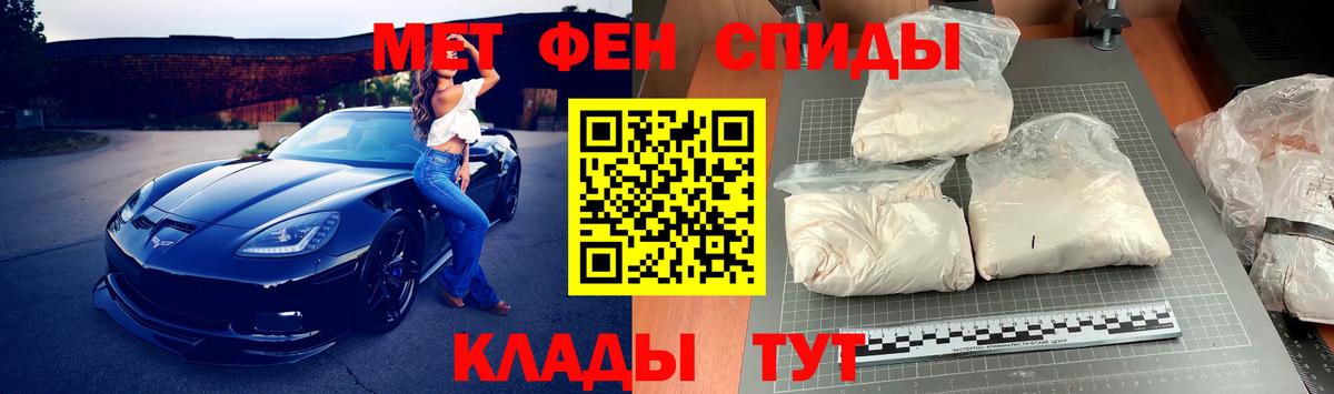 МЕТАМФЕТАМИН  Метамфетамин винт  Заволжье  Вход с VPN  Метамфетамин винт 