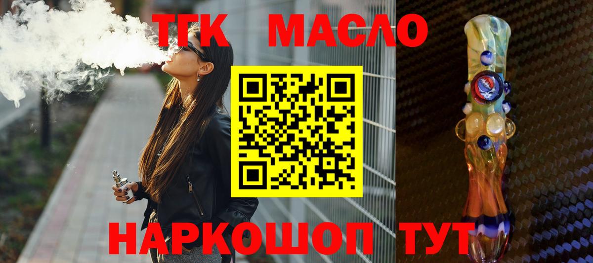 Заволжье  Дистиллят ТГК вейп  ТГК вейп  Вход с VPN 