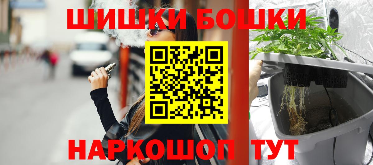 Бошки марихуана Amnesia  Бошки Шишки THC 21%  МАРИХУАНА тримм  Заволжье  Вход с VPN 